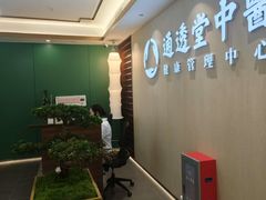 -通透堂中医·精准推拿(旗舰店)