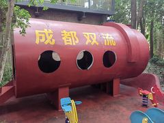 -二荆条·城市森林火锅旗舰店
