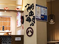 -陳八两面家(滨江天街店)