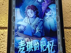 -逃脱反斗城沉浸剧情密室(北京路店)