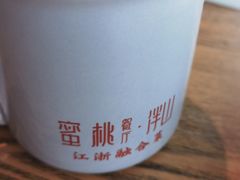 -蜜桃餐厅·伴山(湖滨商业街店)