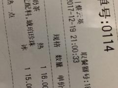 账单-莓超疯(德辉广场店)