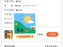 -老炳·七丛松甘草水果