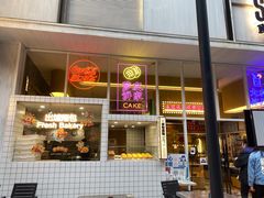门面-食大利香港茶餐厅(南亚风情第一城店)
