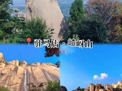 -嵖岈山风景区