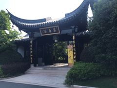 -上海皇廷花园酒店·御宴中餐厅
