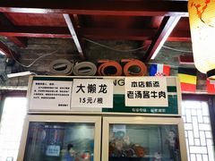 -鼎香润(德胜门内店)