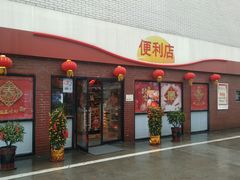 -中化道达尔加油站(周家嘴路站)