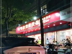 -长平老姿娘夜粥(平东一街店)
