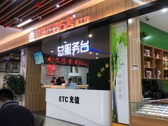 门面-射阳服务区餐厅