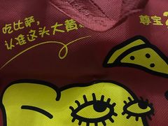 -尊宝比萨(可园店)