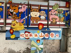 -山城巷传统风貌区