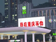 -观音桥步行街