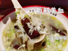 -武圣羊汤·西北面(朝阳门店)