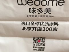 -味多美(望京店)