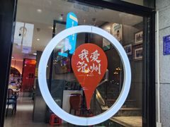 -0317火锅鸡·清真(正达店)