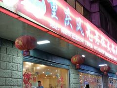 门面-重庆风光老灶火锅城(同德广场店)