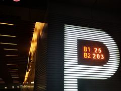 -Iapm环贸地下车库