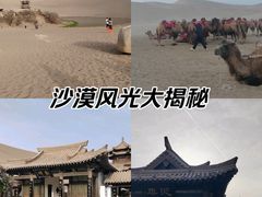 -鸣沙山月牙泉风景名胜区