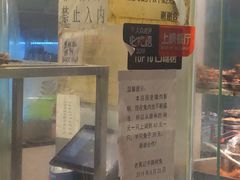 -老黄记手撕烤兔(玉林街店)