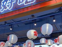-三禾寿司(君尚店)