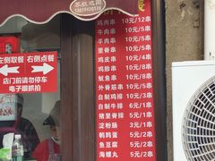 -辽B·小串(总店)