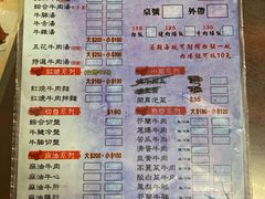 菜单-文章牛肉汤