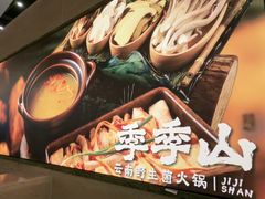 -万达广场(松江店)