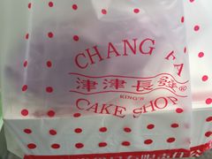 -长发西饼(临顿路店)