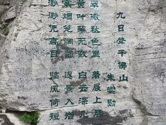 -千佛山风景名胜区