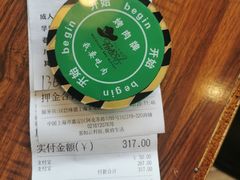-汉巴味德自助餐厅(嘉定宝龙广场店)