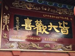 -兴教寺