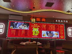 -遇东北林区铁锅炖(南开店)