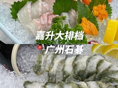 -嘉升大排档(番禺总店)