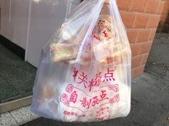 -中关村茶点