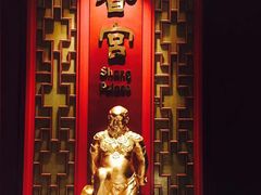 -香宫(九龙香格里拉店)