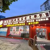 广州白云！！这一口毕生难忘……[流泪][流泪]