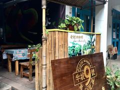 -半坡九号老挝冰咖啡