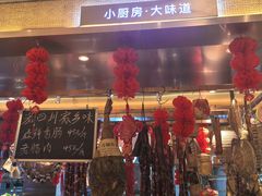 -蜀厨小匠·民间川菜(犀浦店)