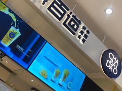 -茶百道(柏威年店)