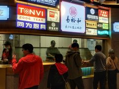 -易裕和·长沙米粉(竹塘西路店)