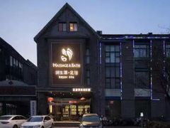 -润生源足道·SPA(个园店)