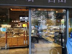 -面包贝力思(上邦店)