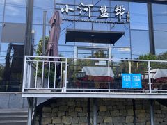 -小河盐帮·私家菜·烤鸭(三元桥·霄云路店)