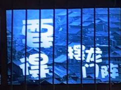 -哥老官重庆美蛙鱼头(圆融广场店)