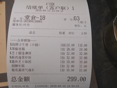 账单-KCOOKING概念韩餐(世茂52+店)