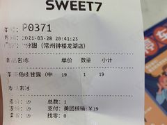 -7分甜(钟楼龙湖店)