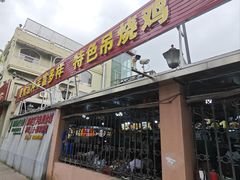 -洞密园美食城(富华路店)