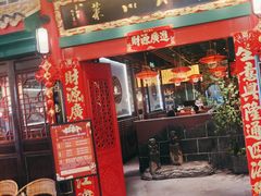 -缪氏川菜(深圳北站缤果空间店)
