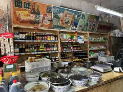 -赵府街副食店